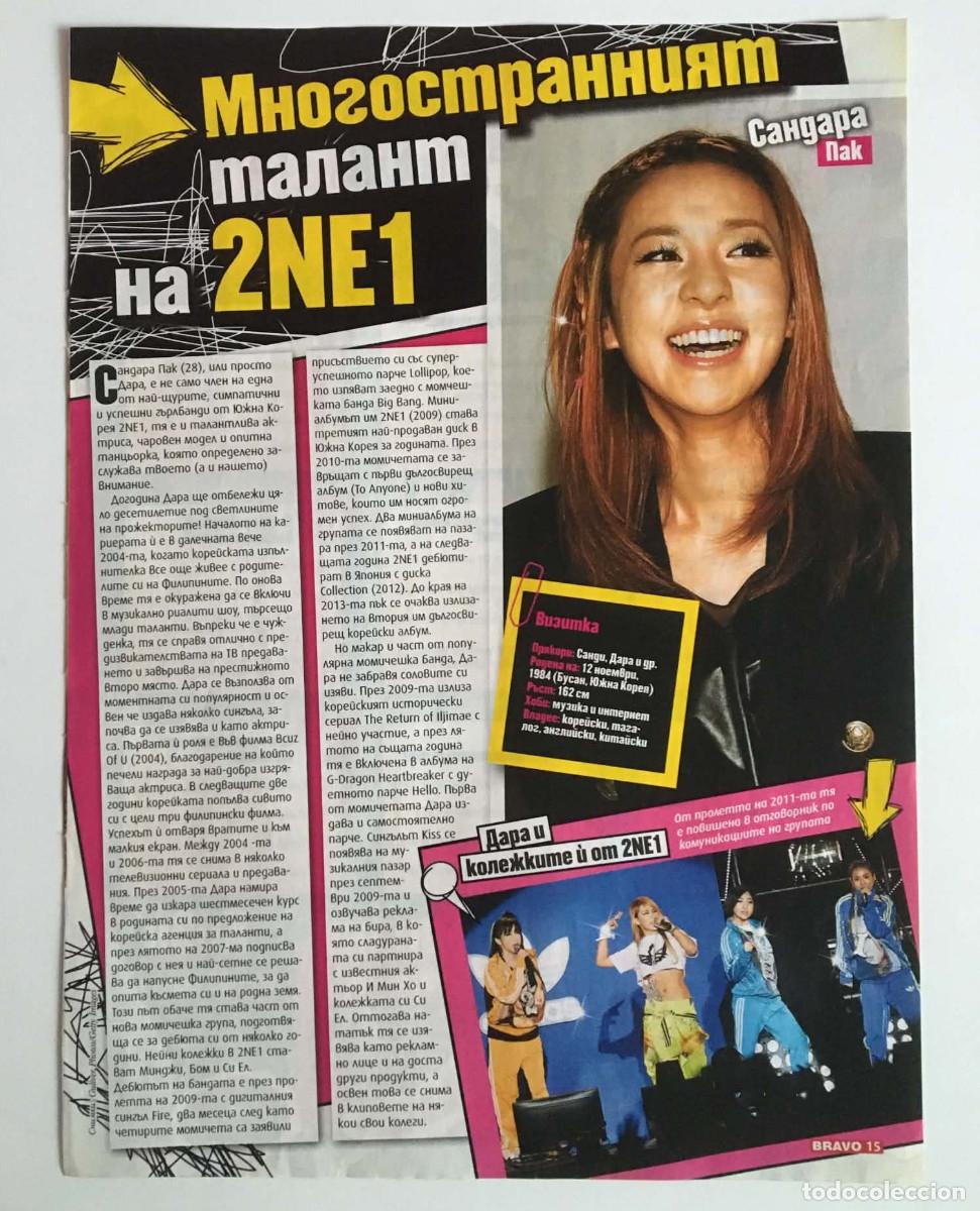 Coleccionismo de revistas y peri&oacute;dicos: Sandara Park 2NE1 Rare Original Article Clipping A4 - Bravo Magazine Bulgaria Music K-Pop