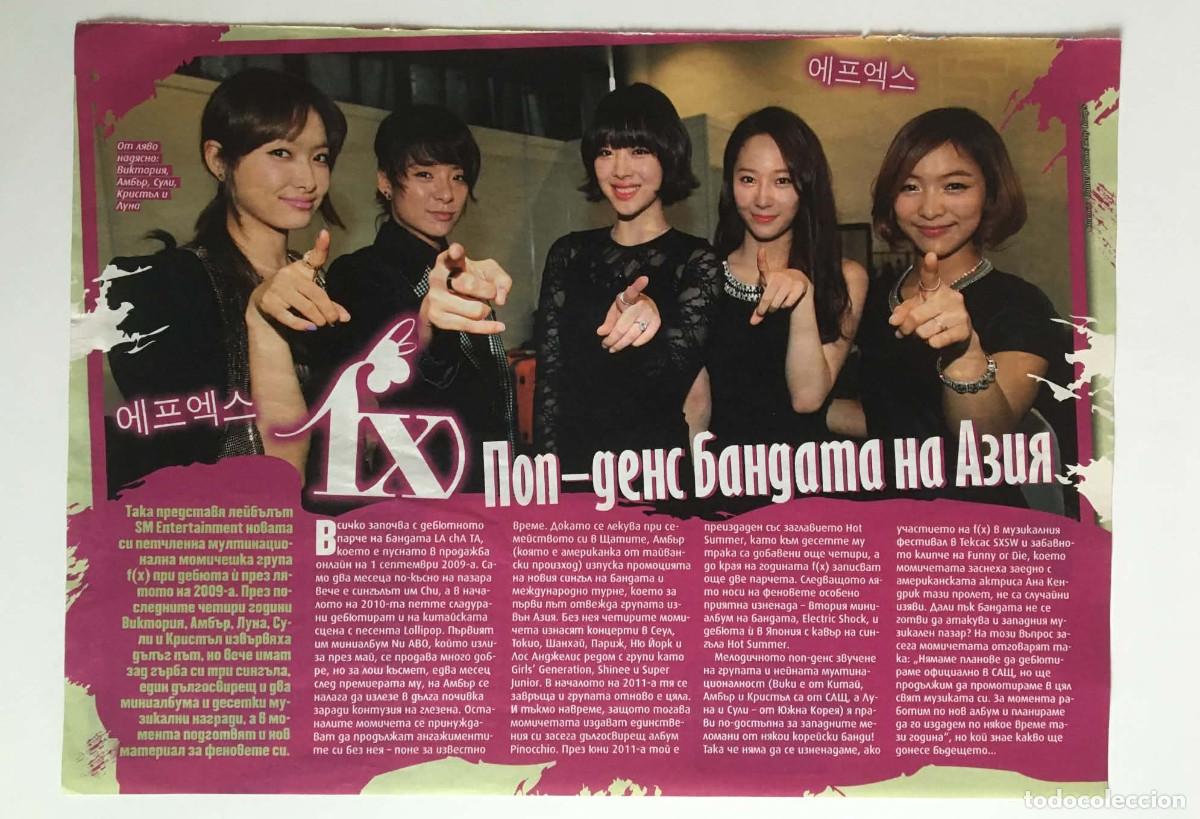 Coleccionismo de revistas y peri&oacute;dicos: f(x) Rare Original 2nd Gen Article Clipping A4 - Bravo Magazine Bulgaria Music K-pop 에프엑스