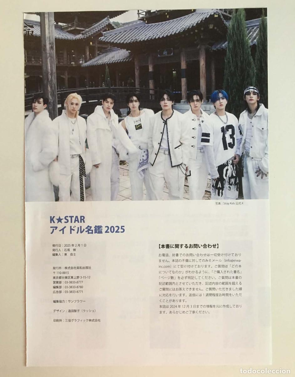 Coleccionismo de revistas y peri&oacute;dicos: Stray Kids / Super Junior & 2PM Official Clipping A4 - K-Star Idol Directory 2025 Japanese Magazine