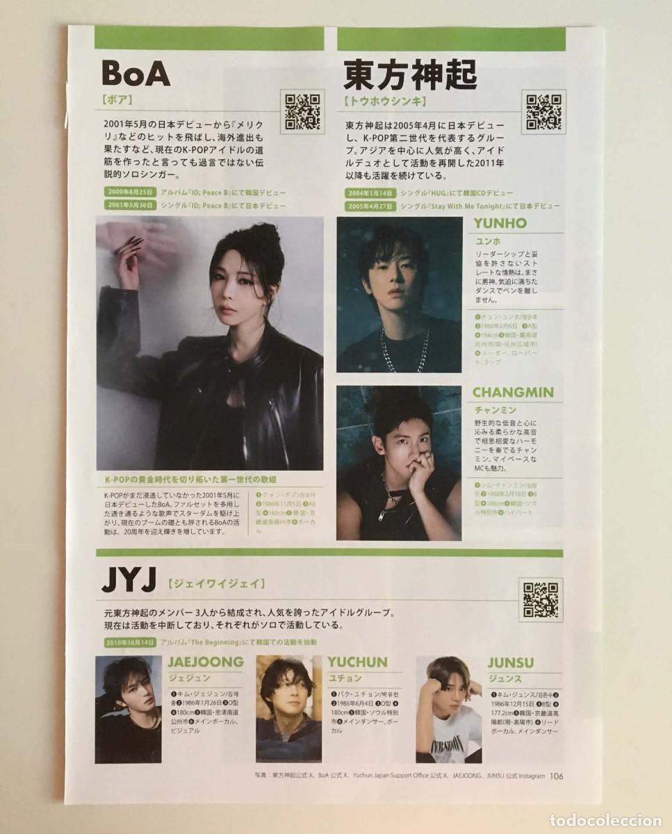 Coleccionismo de revistas y peri&oacute;dicos: SHINee / TVXQ JYJ & BoA Clipping Set 3 Pages A4 - K-Star Idol Directory 2025 Japanese Magazine K-Pop
