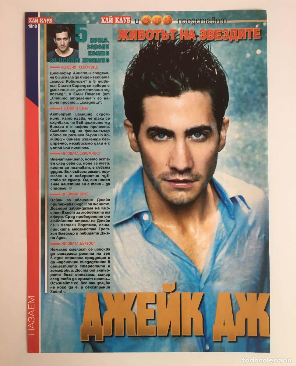 Coleccionismo de revistas y peri&oacute;dicos: Jake Gyllenhaal Article Clipping A4 - HiClub Magazine Bulgaria Movie Hollywood