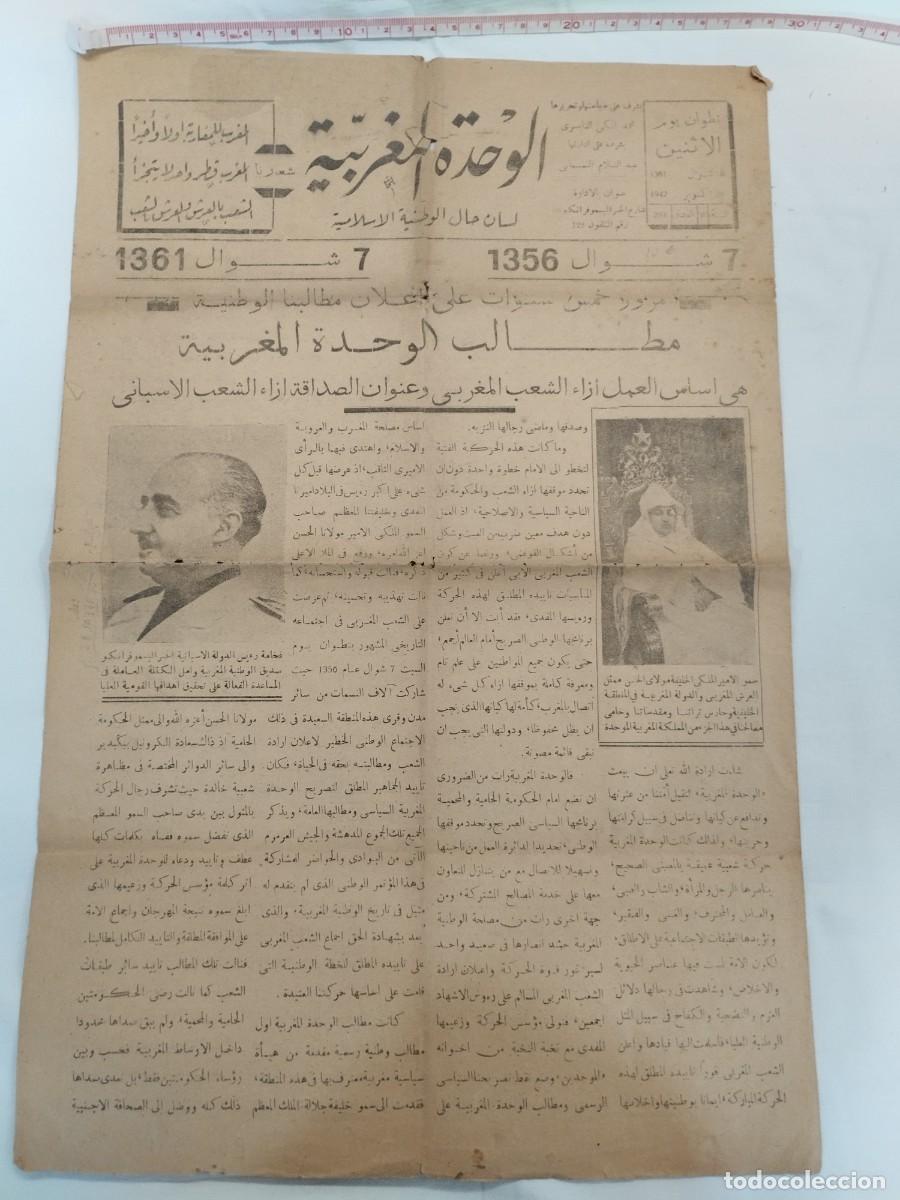 Coleccionismo de revistas y peri&oacute;dicos: PERI&Oacute;DICO Al-Wahda Al-Maghribiyya PORTADA FRANCO 1942 - Protectorado Espa&ntilde;ol en Marruecos
