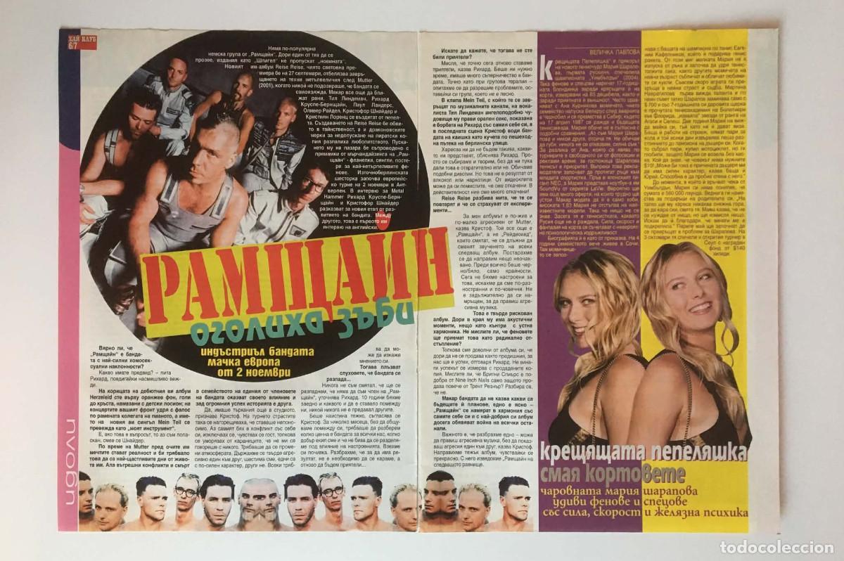 Coleccionismo de revistas y peri&oacute;dicos: Rammstein Article / Maria Sharapova Profile Vintage 2-Page Press Clipping - HiClub Magazine Bulgaria