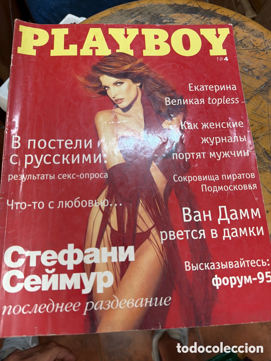 Collectionnisme de Revues et Journaux: Revista playboy edici&oacute;n rusa.a&ntilde;o 1996.contiene p&oacute;ster central