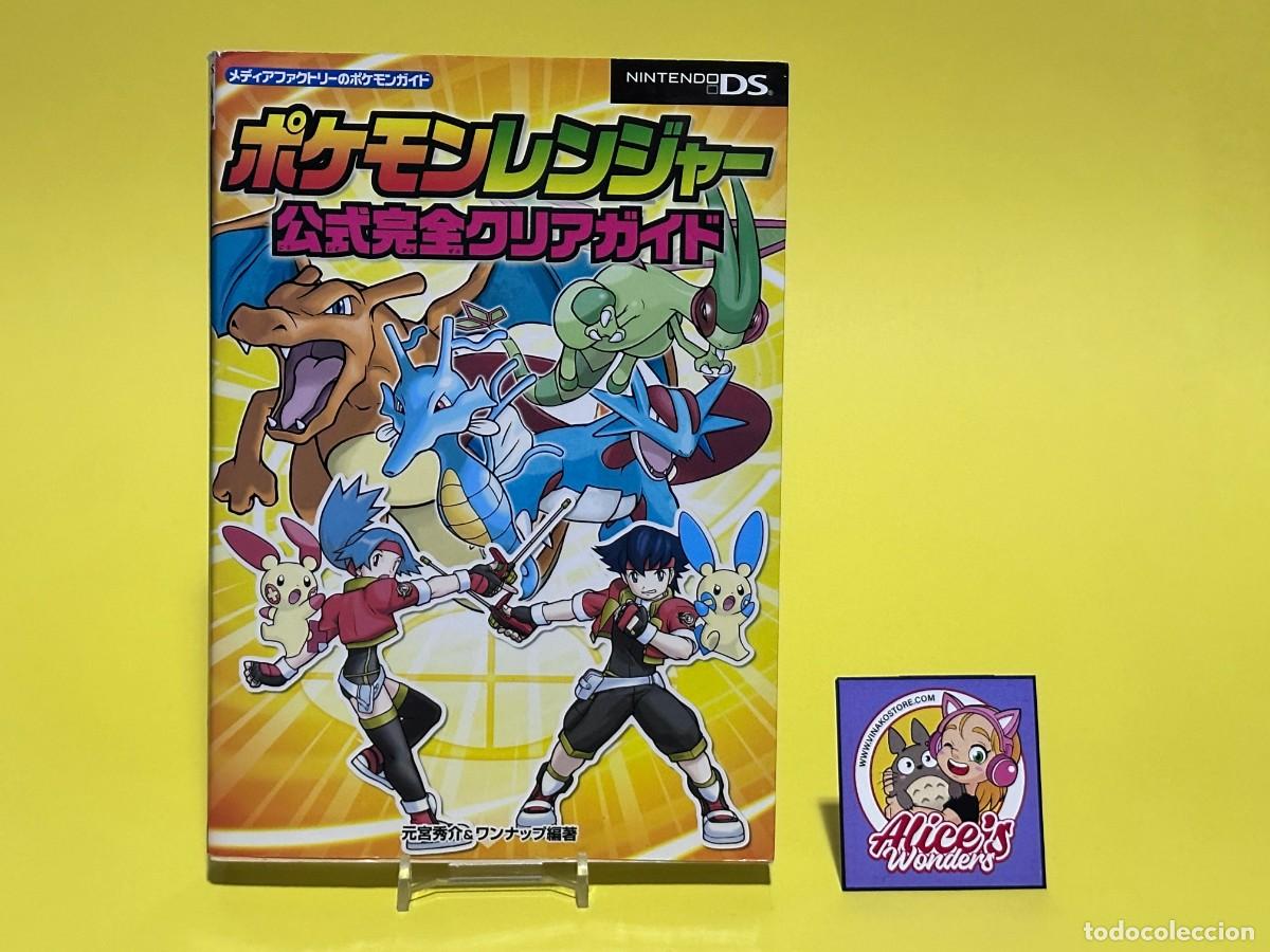 Coleccionismo de revistas y peri&oacute;dicos: Gu&iacute;a oficial Pok&eacute;mon Ranger Nintendo DS