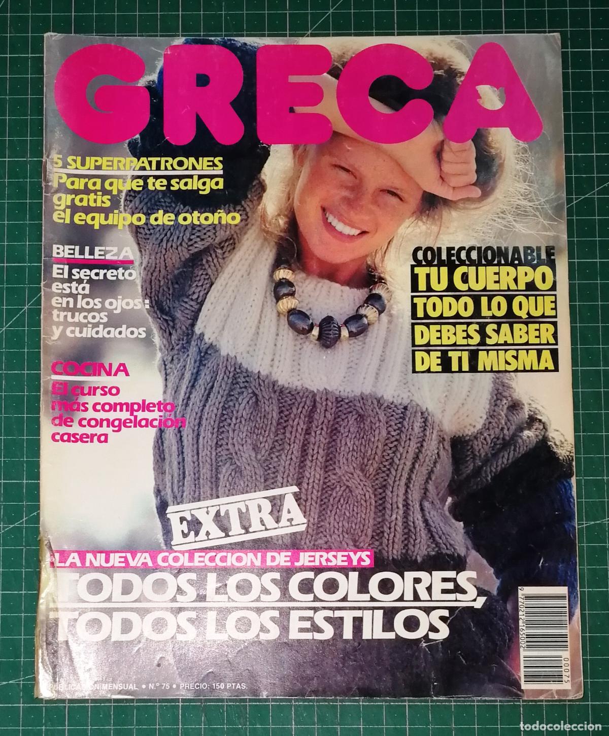 Coleccionismo de revistas y peri&oacute;dicos: REVISTA GRECA. N&ordm; 75. CONTIENE PATRONES. - Sarpe, ca. 1983