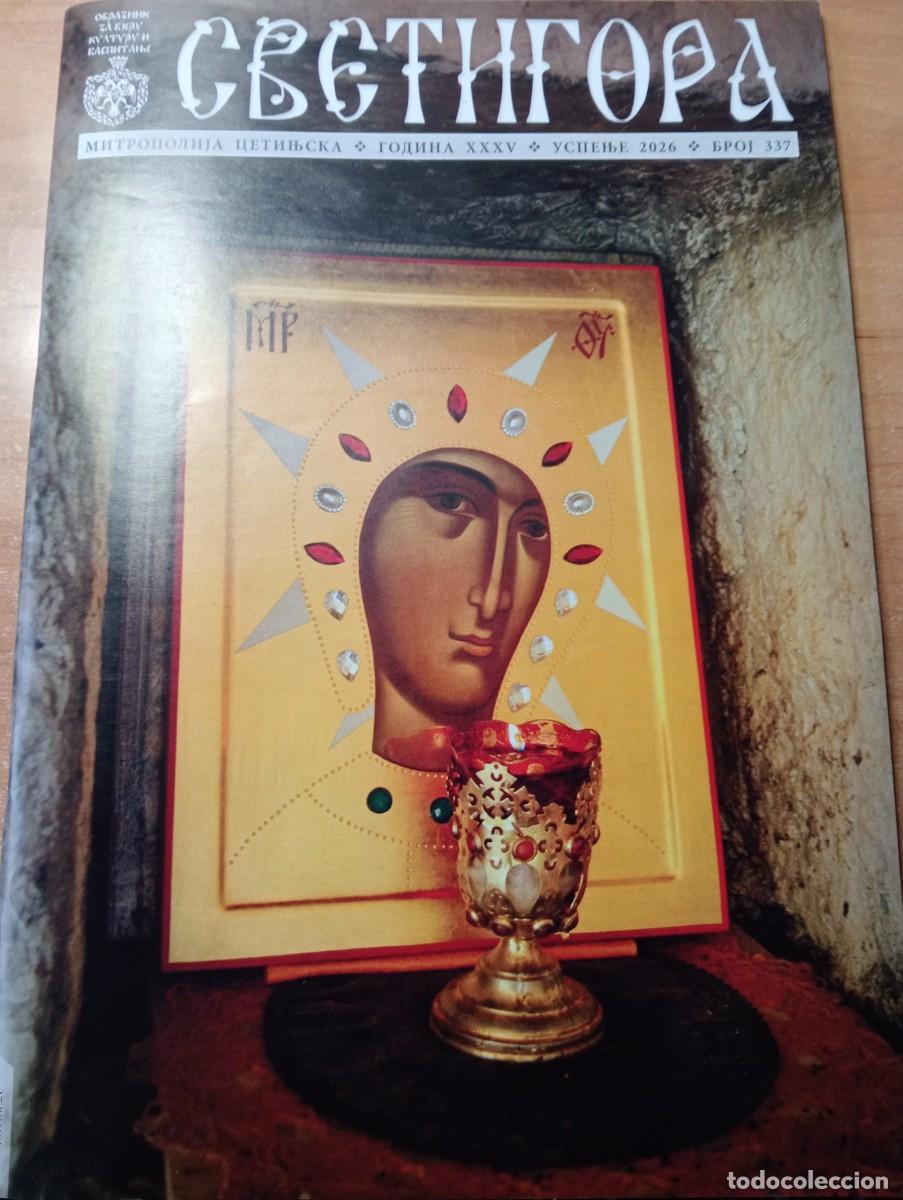 Coleccionismo de revistas y peri&oacute;dicos: REVISTA IGLESIA CRISTIANA ORTODOXA DE MONTENEGRO RITO DE SERBIA A&Ntilde;O 2026 MONTENEGRINA
