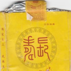 Paquetes de tabaco: CAJETILLA DE TABACO CHINA, VACÍA. Lote 273442893