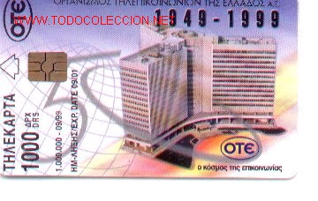 Tarjetas telef&oacute;nicas de colecci&oacute;n: 16-299. Edificio. Thaekapta - Foto 1