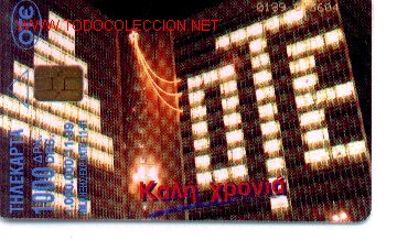 Tarjetas telef&oacute;nicas de colecci&oacute;n: 16-300. Edificio. Thaekapta - Foto 1