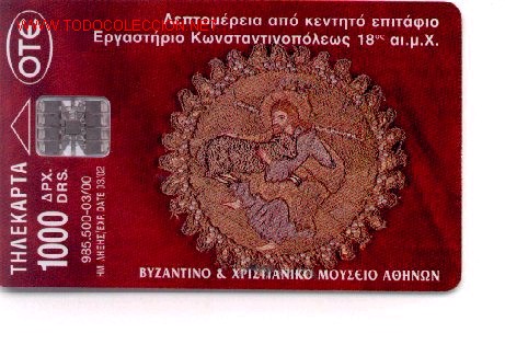 Tarjetas telef&oacute;nicas de colecci&oacute;n: 16-207. Tapiz Religioso - Foto 1