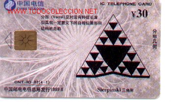 Tarjetas telef&oacute;nicas de colecci&oacute;n: 16-395. China Abstractos - Foto 1