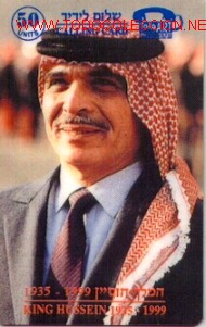 Cart&otilde;es de telefone de cole&ccedil;&atilde;o: ISRAEL HUSSEIN DE JORDANIA EDICION DE 50