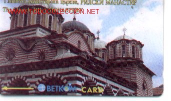 Tarjetas telef&oacute;nicas de colecci&oacute;n: 16-673. Monasterio. Bulgaria - Foto 1