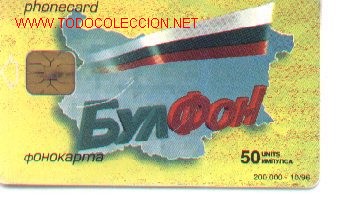 Tarjetas telef&oacute;nicas de colecci&oacute;n: 16-697. Mapa y Monumento. Bulgaria - Foto 1