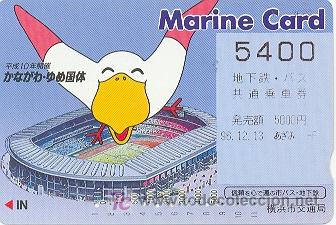 Cartes T&eacute;l&eacute;phoniques de collection: 16-dep17. Asia. Marine Card. Campo Futbol y p&aacute;jaro mascota
