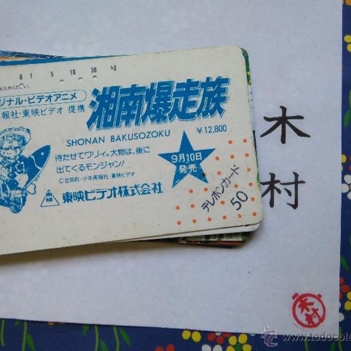 tarjeta telefonica japon japan telephone card n buy antique and collective phonecards at todocoleccion 50320145 tarjeta telefonica japon japan