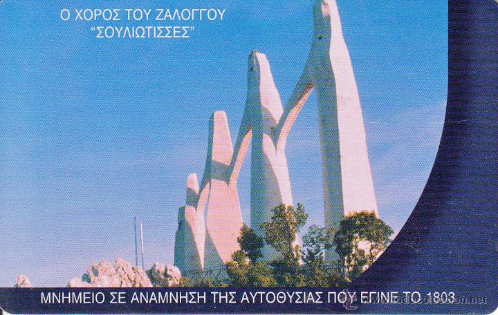 Tarjetas telef&oacute;nicas de colecci&oacute;n: GRECIA. 04/2002 - Foto 1