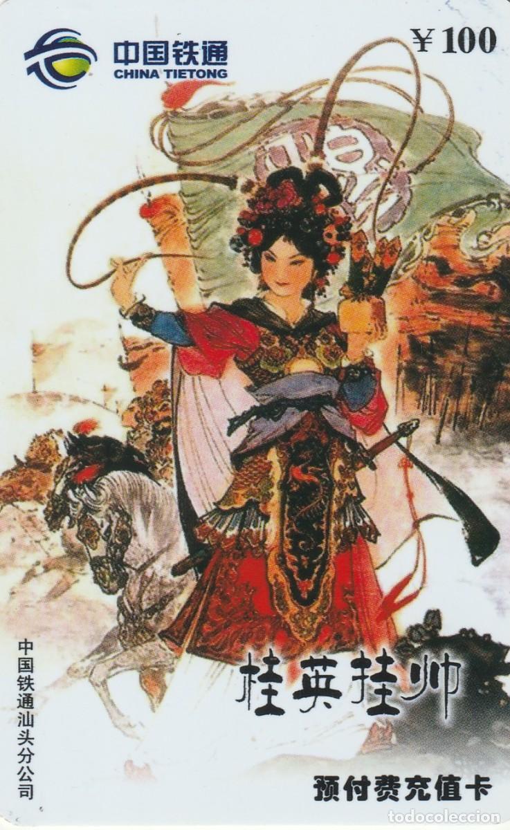 Tarjetas telef&oacute;nicas de colecci&oacute;n: CHINA. Mu Guiying, the legendary Chinese heroine. 2008-12. (2163)