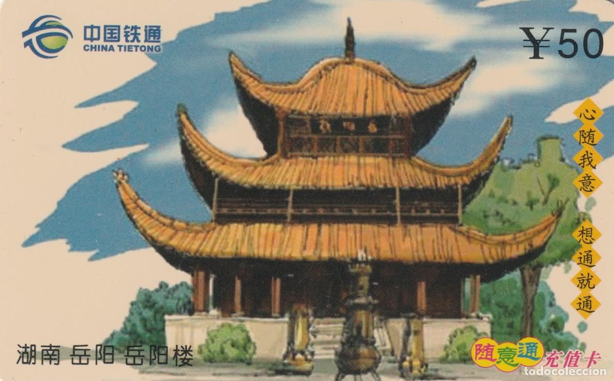 Tarjetas telef&oacute;nicas de colecci&oacute;n: CHINA. CTTLF260-P2(4-1). B&uacute;nghu&aacute;i, an iconic Chinese-style building. (2151)