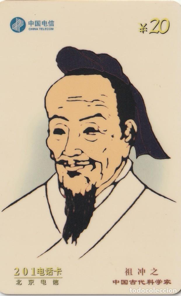 Carte telefoniche di collezione: CHINA. P2000-12(8-5). Zhu Shijie, ancient Chinese scientist. (2222)