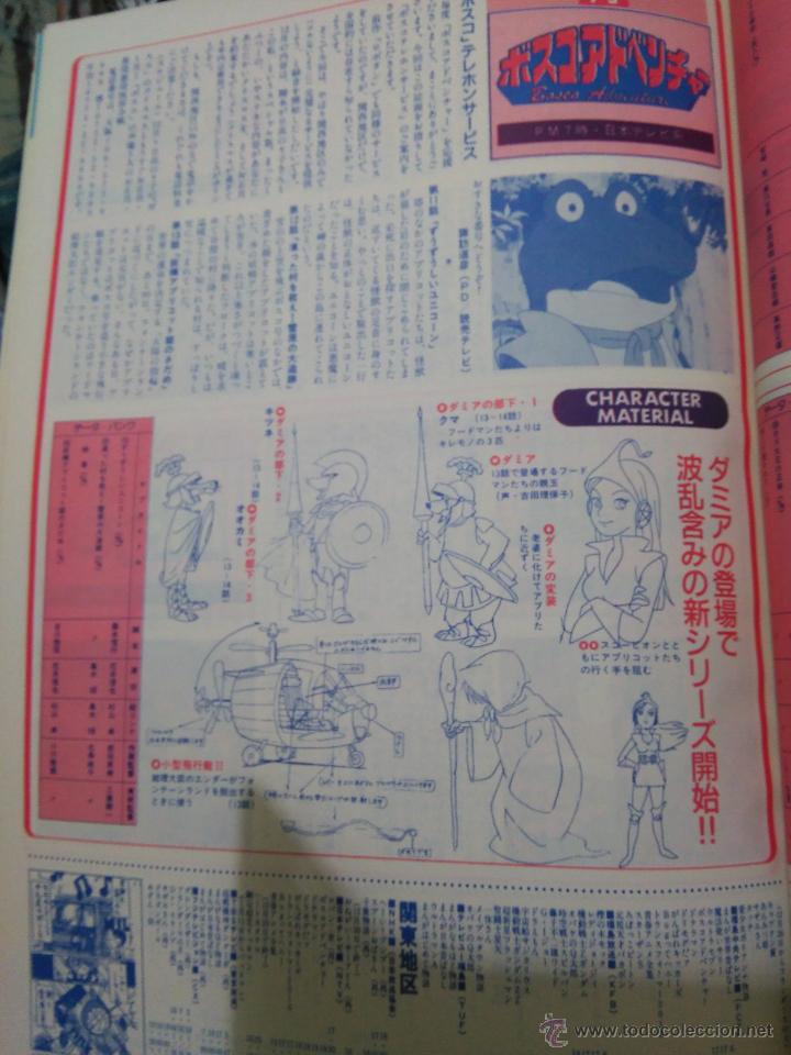 Coleccionismo: BOSCO ADVENTURE P MAN FUJIO FUJIKO OH FAMILY OH&iexcl;