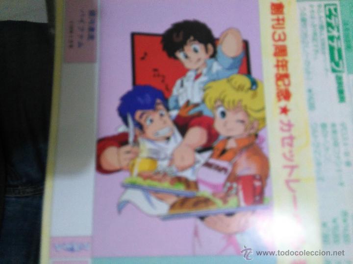 Sammelleidenschaft Papier: Ginga Hyouryuu Bifam CASETTE TAPE INDEX CARD