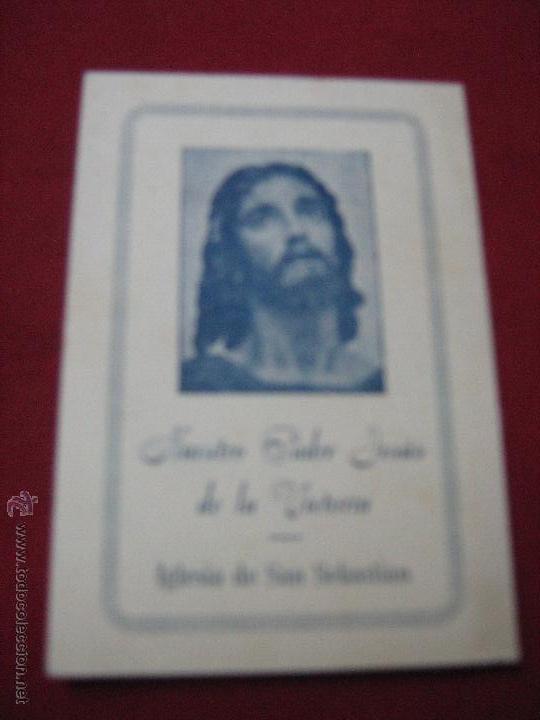 Coleccionismo: ESTAMPA DE CULTOS DE NTRO PADRE JESUS DE LA VICTORIA DE 1948 - IGLESIA DE SAN SEBASTIAN