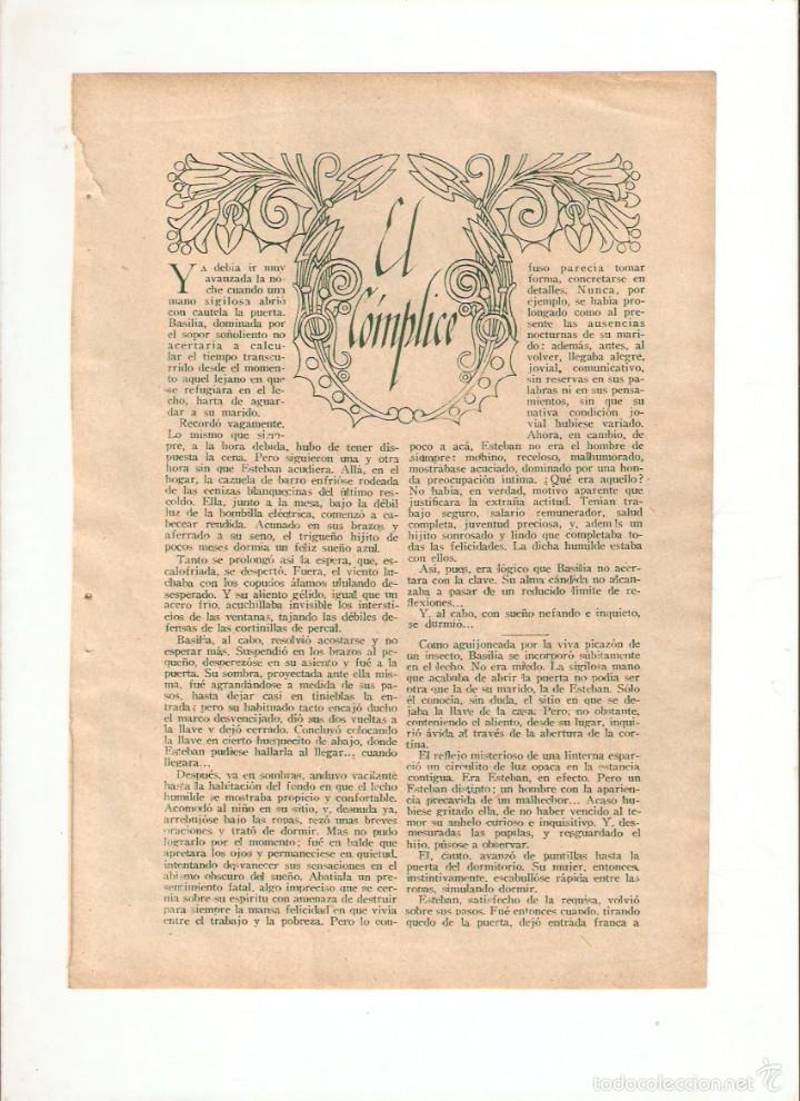 Coleccionismo: A&Ntilde;O 1935 RECORTE PRENSA RELATO CORTO EL COMPLICE LUCAS ACEVEDO ILUSTRACIONES MOURO DIBUJO