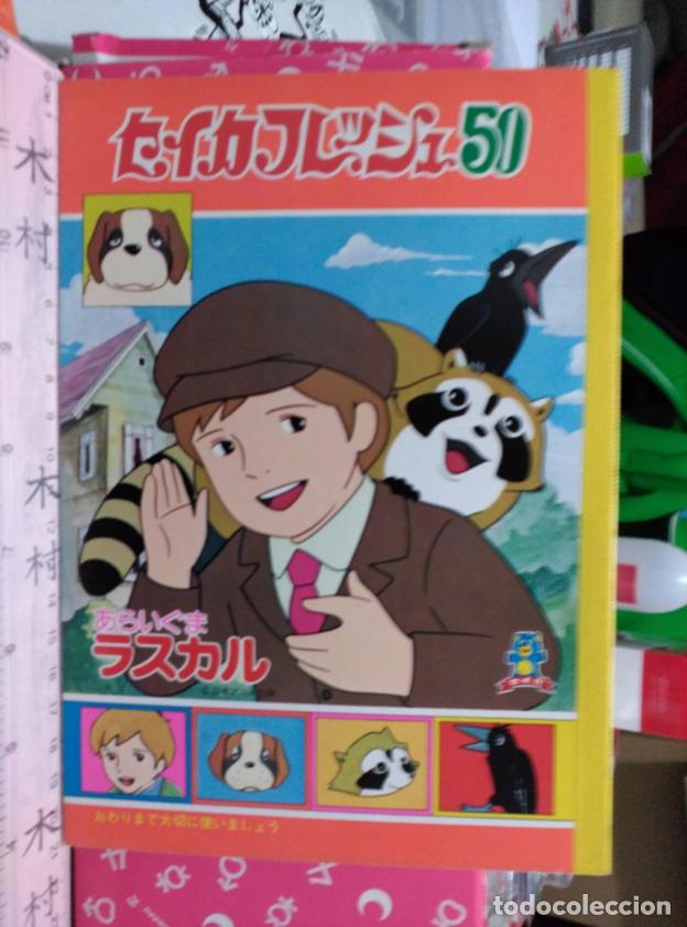 Sammeln: ARAIGUMA RASCAL EL MAPACHE  HAYAO MIYAZAKI JAPAN  NOTE BOOK LIBRETA