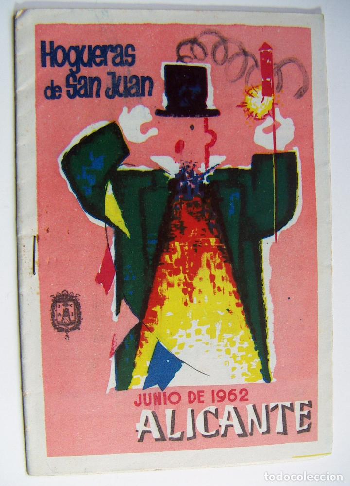 Coleccionismo: PROGRAMA OFICIAL DE FIESTAS HOGUERAS DE SAN JUAN,JUNIO DE 1962.MIDE 16X11cm
