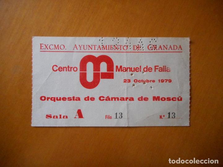Coleccionismo: Granada. Entrada al Centro Manuel de Falla. Orquesta de C&aacute;mara de Mosc&uacute;, a&ntilde;o 1979 - Foto 1
