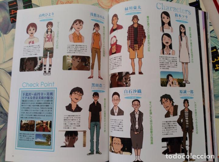 Sammeln: REPORTAJE Mahoutsukai ni Taisetsu na Koto: Natsu no Sora