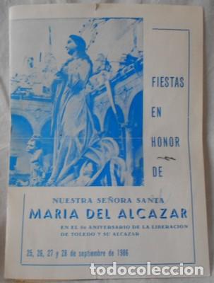 Coleccionismo: PROGRAMA DE LAS FIESTAS EN HONOR DE NTRA. SRA. STA. MAR&Iacute;A DEL ALC&Aacute;ZAR, DE 1986