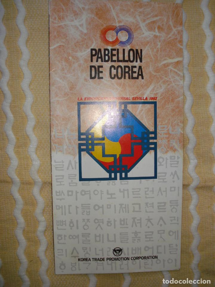Coleccionismo: FOLLETO PABELLON DE COREA, EXPO 92 SEVILLA