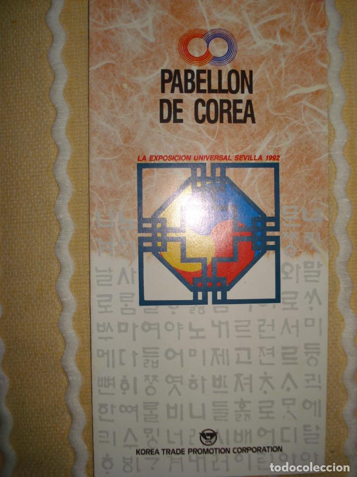 Coleccionismo: FOLLETO PABELLON DE COREA, EXPO 92 SEVILLA
