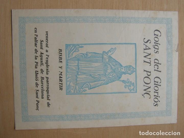 Coleccionismo: Goig - gozo a Sant Pon&ccedil; iglesia de San Agust&iacute;n, Barcelona. A&ntilde;os 50-60.