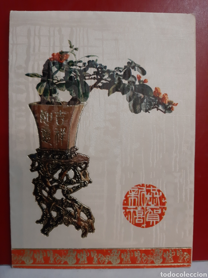 Collezionismo: 1971 Granada felicitaci&oacute;n made Hong Kong no 5603