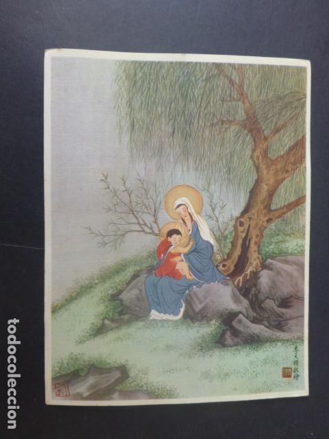 Sammelleidenschaft Papier: VIRGEN CON NI&Ntilde;O ORIENTAL CHINA ANTIGUA CROMOLITOGRAFIA 12X 15,5 CMTS