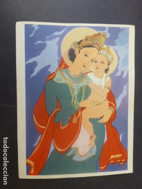 Collecting paper: VIRGEN CON NI&Ntilde;O ORIENTAL INDIA ANTIGUA CROMOLITOGRAFIA 12X 15,5 CMTS