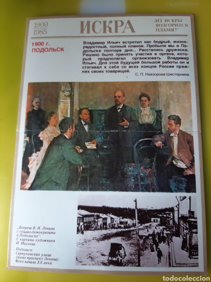 Collectionnisme: 1985 RUSIA 1900/1985