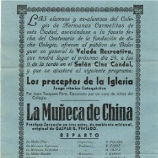 Coleccionismo: 1946 CELEBRACIÓN CENTENARIO COLEGIO HERMANAS CARMELITAS BALAGUER VELADA ZARZUELA Y TEATRO (AZUL-1). Lote 222763731