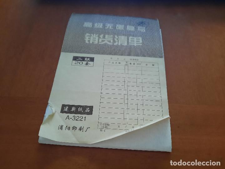 Sammelleidenschaft Papier: TALONARIO CAMARERO JAPON&Eacute;S O CHINO. USADO. LE FALTAN HOJAS. AUTOCOPIADO. DIFICIL