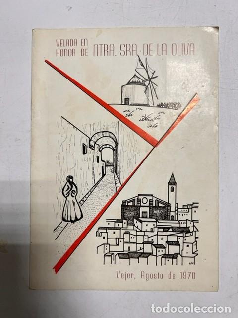 Coleccionismo: VELADA EN HONOR DE NTRA. SRA. DE LA OLIVA. VEJER DE LA FRONTERA. AGOSTO DE 1970.