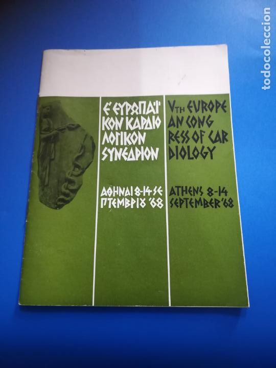 Coleccionismo: V TH EUROPE AN CONG RESS OF CAR DIOLOGY. 1968. EN INGLES