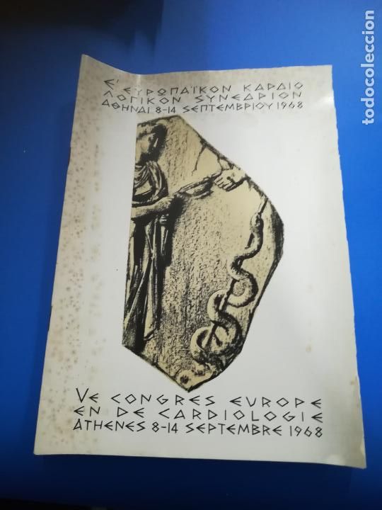 Coleccionismo: V TH EUROPEAN CONG RESS OF CARDIOLOGY ATHENS 1968. PROGRAMA. EN INGLES