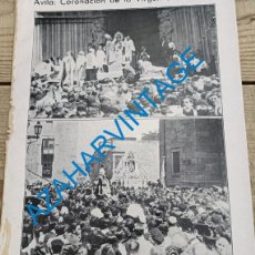 Coleccionismo: AVILA, 1934, CORONACION VIRGEN DE SONSOLES, HOJA DE PUBLICACION. Lote 379323074