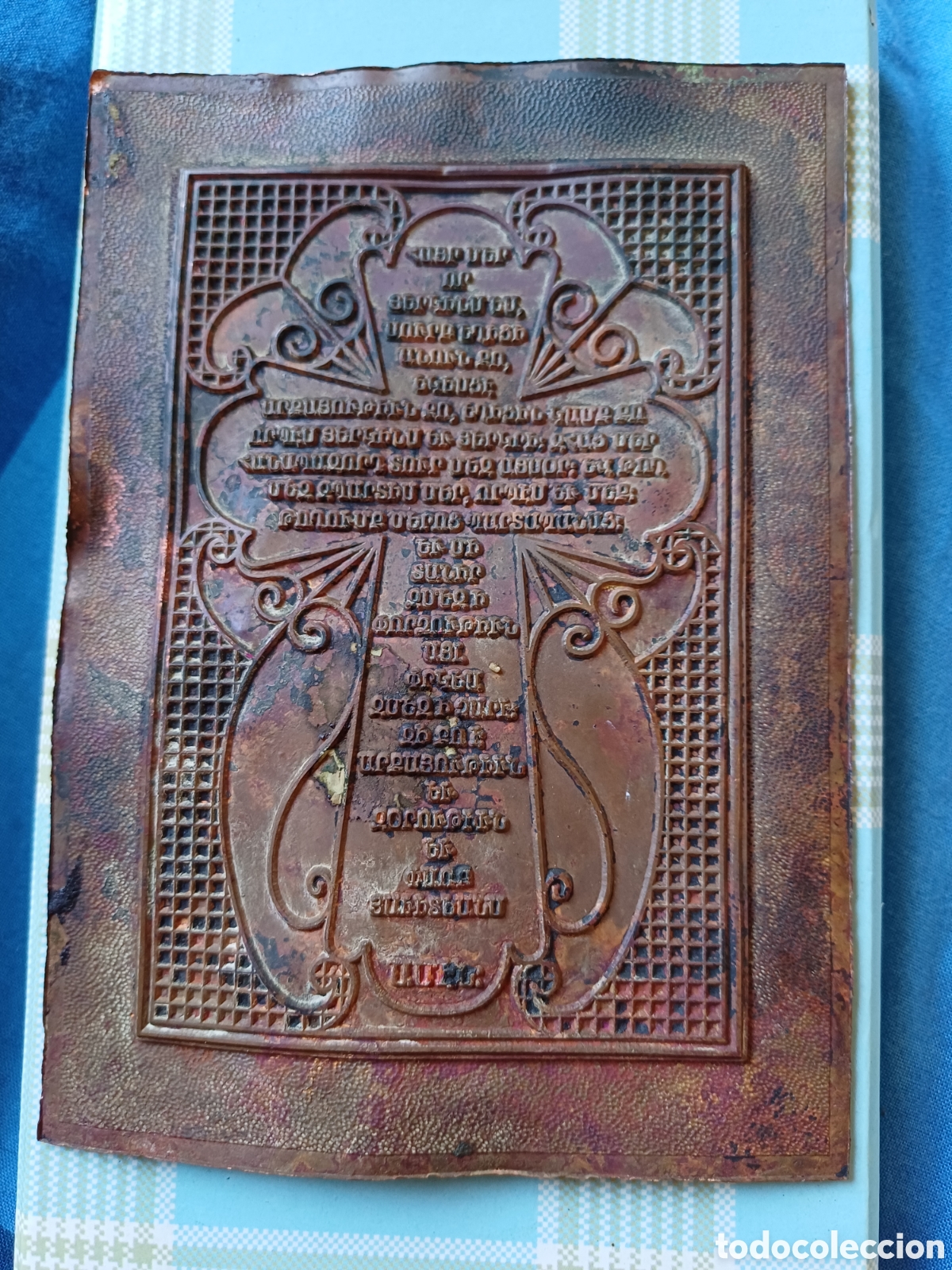 Coleccionismo: Placa metalica con oracion en Armenio probablemente el Padre Nuestro 15.5x11cm