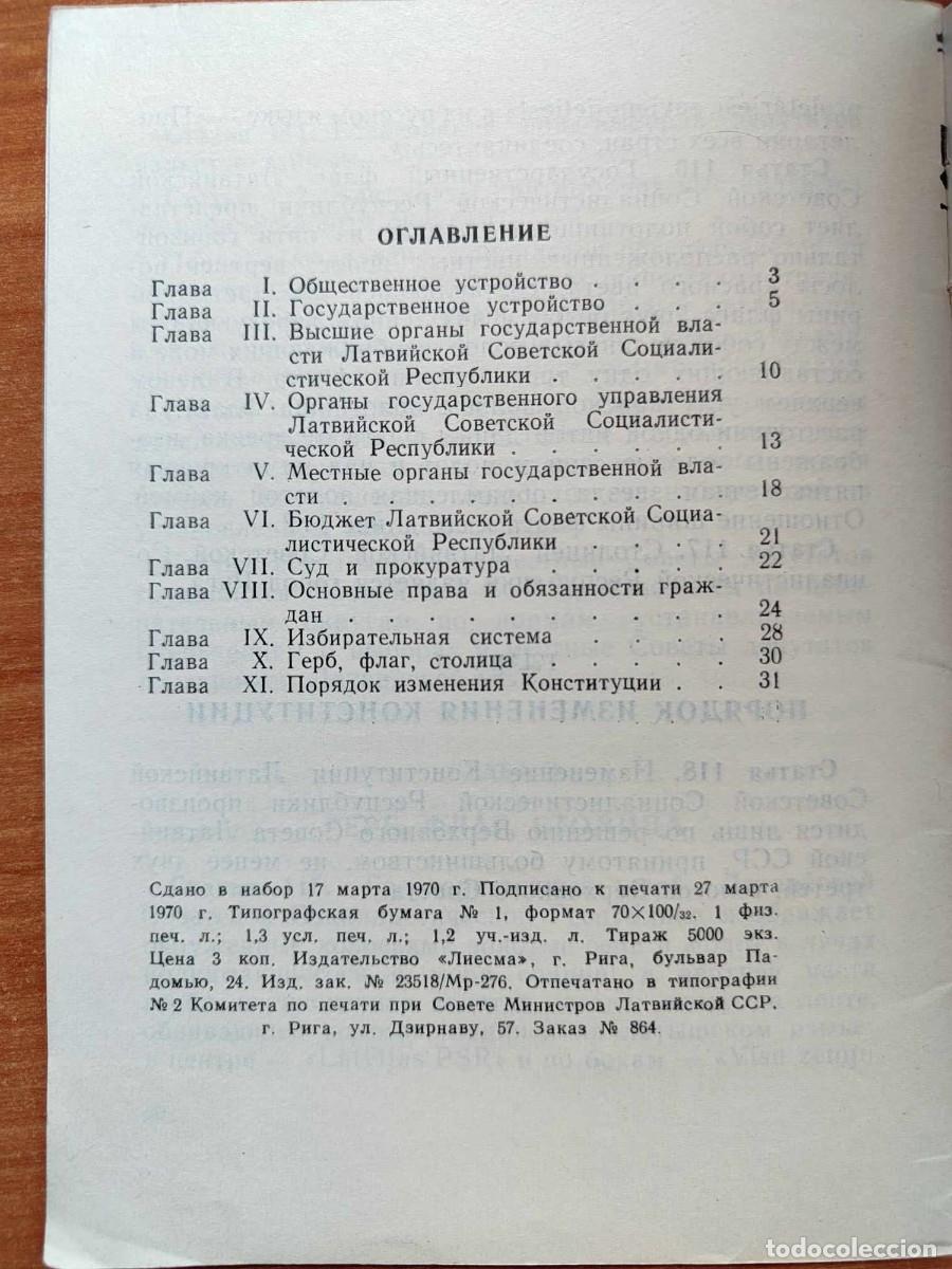 Coleccionismo: Constituci&oacute;n de Rep&uacute;blica Sovi&eacute;tica de Letonia - Foto 2