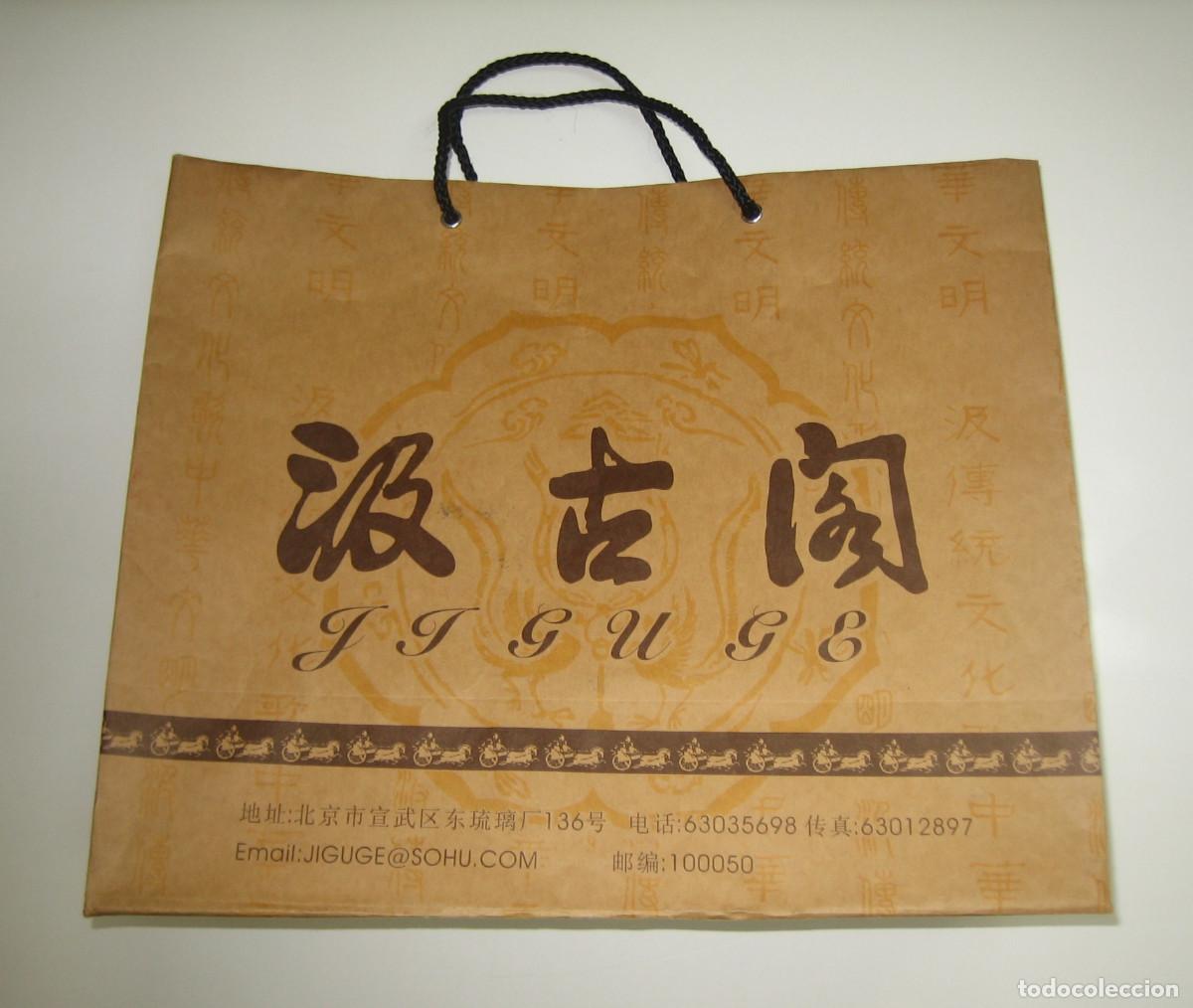 Coleccionismo: BOLSA. TIENDA DE ANTIGUEDADES EN LA CALLE LIU LI CHEN. PEKIN, CHINA.